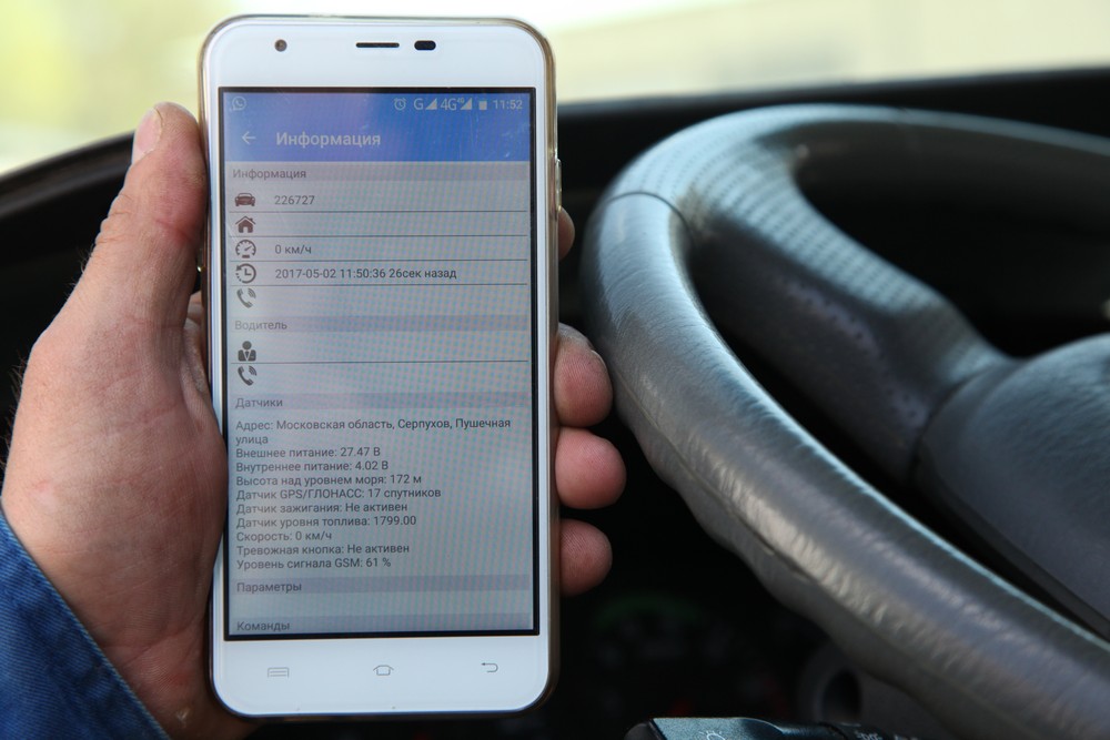 Мобильное приложение для контроля за автотранспортом